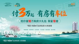 中国中铁·世纪山水