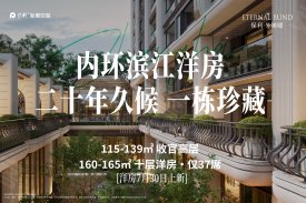 保利外滩曜