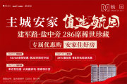 亭湖亭湖毓园楼盘新房真实图片