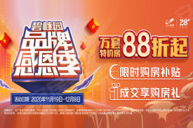 碧桂园西南上城