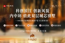 中建壹品·复兴里