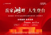 颍东区岳家湖板块安建岳湖台楼盘新房真实图片