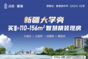 喀什市喀什市深喀壹号楼盘新房真实图片
