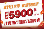 袁州区袁州区东雅苑(一期）楼盘新房真实图片