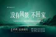 甘井子西山大连保利溪湖瑧悦楼盘新房真实图片