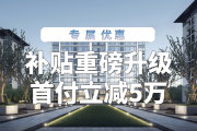 泰山区上高街道恒基·森与城楼盘新房真实图片