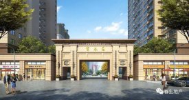 富春园