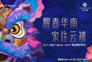 端州端州肇庆保利云禧楼盘新房真实图片