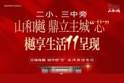 万载县万载县山和樾楼盘新房真实图片