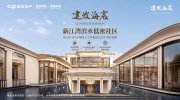 杨浦区新江湾城建发海宸楼盘新房真实图片