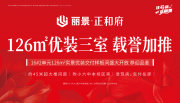 滨城区滨城区丽景正和府楼盘新房真实图片