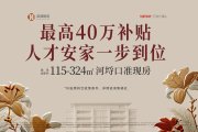 滨湖区河埒无锡锦上荣曜楼盘新房真实图片