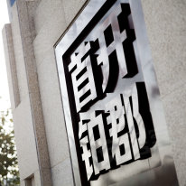 首开铂郡