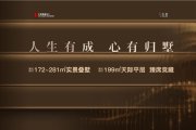 滨湖区雪浪中信泰富玖著楼盘新房真实图片