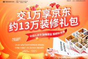 互助县互助县互助·宁夏中房·文昌苑楼盘新房真实图片
