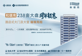 中交和璟湾