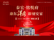 康巴什康巴什泰宏·铭悦府楼盘新房真实图片