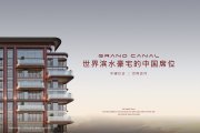 通州區運河核心區中建·運河玖院樓盤(pán)新房真實(shí)圖片