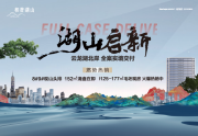 泉山区环云龙湖和著湖山楼盘新房真实图片
