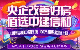 轨道中建麓江府