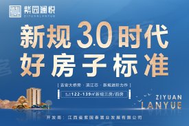 紫园澜悦