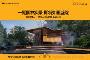 西咸新区沣东新城保利·云谷和著楼盘新房真实图片