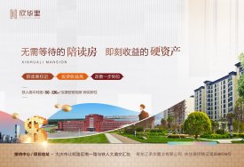 欣华里