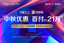 华润置地 置地广场