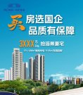 徐闻徐闻徐闻海口城投·南岸春语楼盘新房真实图片