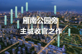 金地中央公园