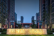 北京周边燕郊港中旅·海泉湾楼盘新房真实图片
