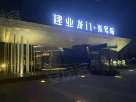 建业龙门·七号院