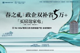 互助·宁夏中房·文昌苑