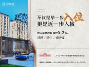 让胡路让胡路欣华里楼盘新房真实图片