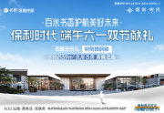 城区城区保利时代楼盘新房真实图片