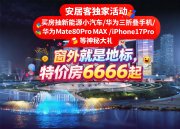 河东区九曲街道世茂盛世滨江楼盘新房真实图片