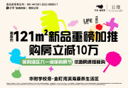 城区城区保利云璟楼盘新房真实图片
