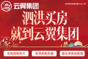 泗洪县泗洪县华大名府楼盘新房真实图片