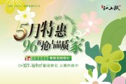 民和县民和县民和·富森江山赋楼盘新房真实图片