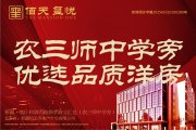 喀什市喀什市佰天玺悦楼盘新房真实图片