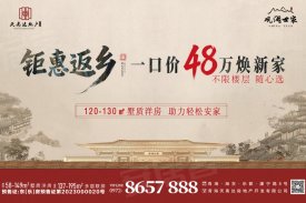 乐都·观澜世家