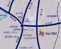 万科大都会