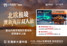 合群.天合名門二期