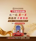 吴川吴川华和南国华苑楼盘新房真实图片