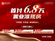 东胜铁西区海业景园楼盘新房真实图片