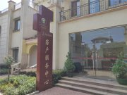 高安城区高安清豪西雍半岛楼盘新房真实图片