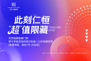亭湖亭湖仁恒公园世纪楼盘新房真实图片