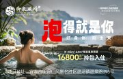 袁州区明月山温泉风景名胜区至嘉御泉风情楼盘新房真实图片