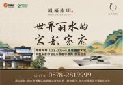 莲都区莲都区绿城·凤栖南明楼盘新房真实图片