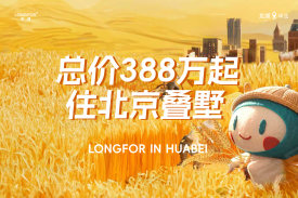 龍湖·熙湖悅著